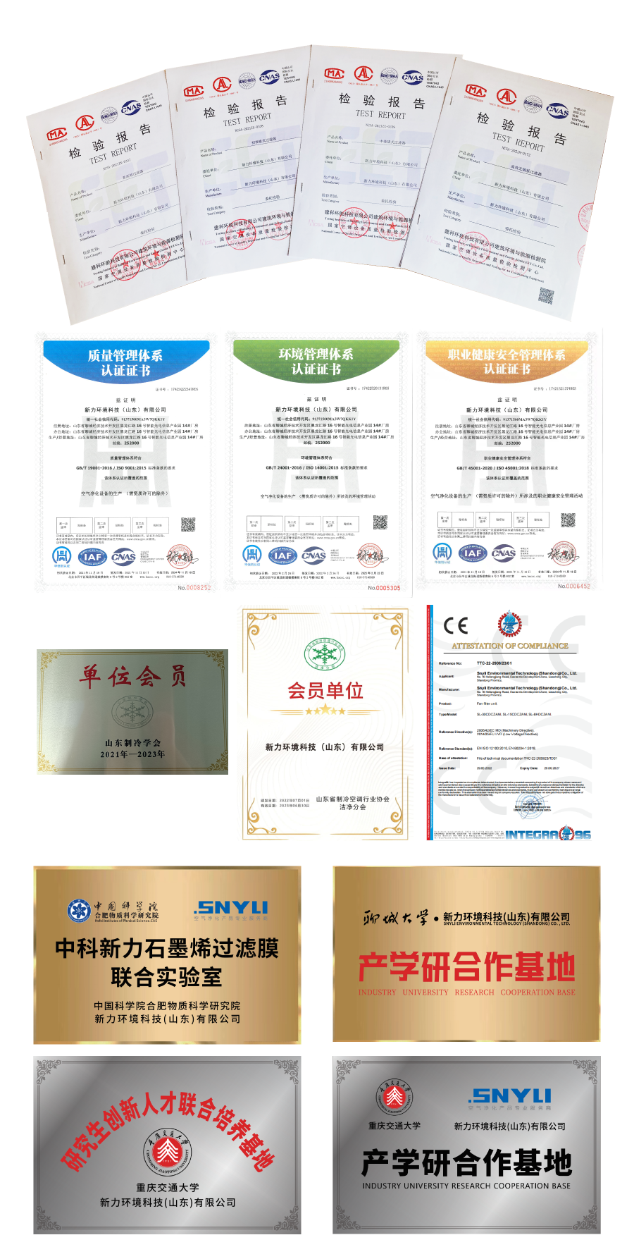 山东新力净化FFU 山东新力净化FFU