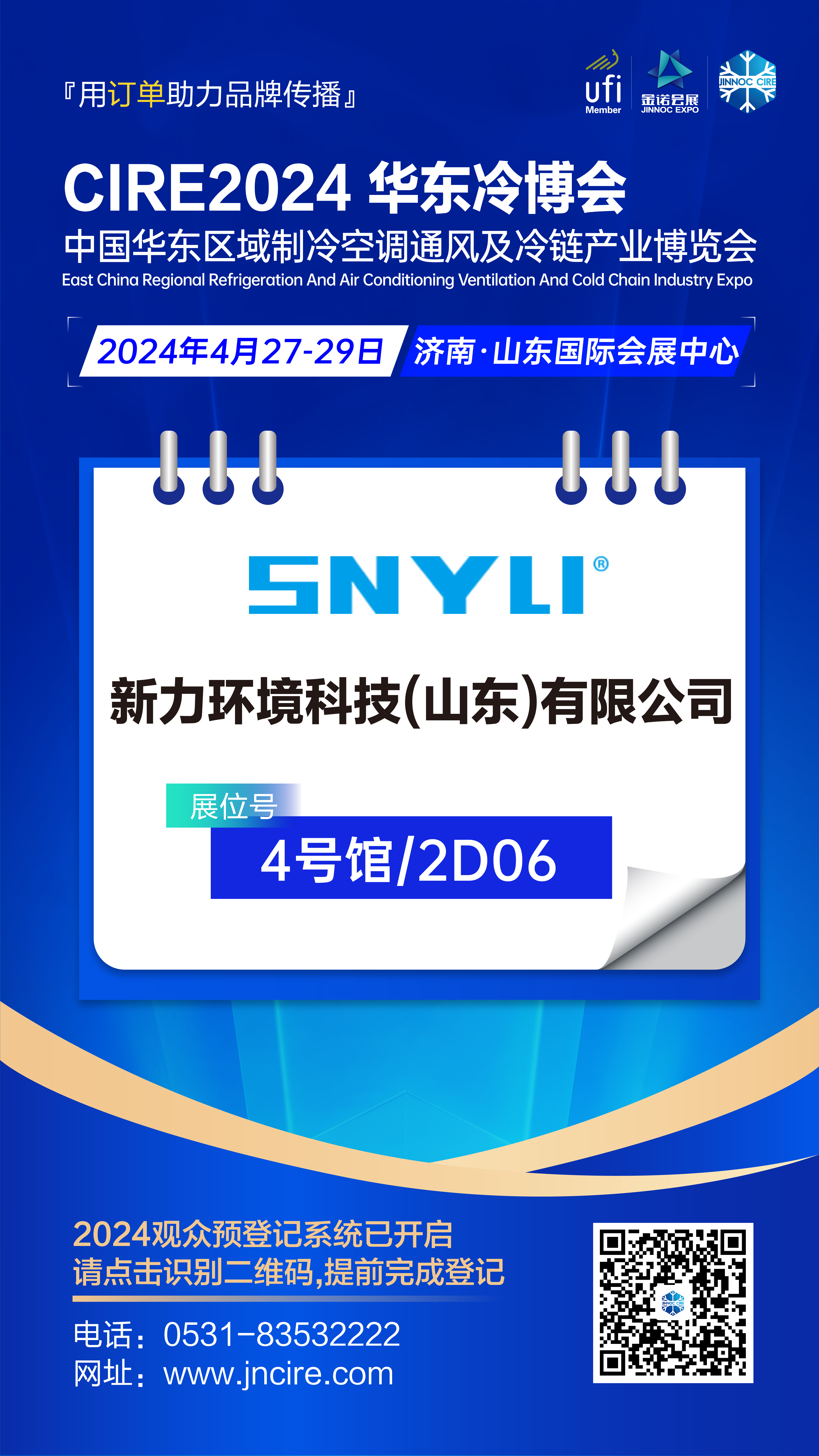 微信图片_20240326142744