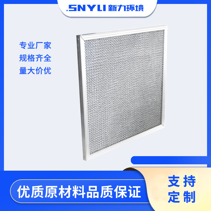 初效板式过滤器