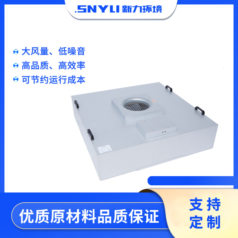 FFU风机过滤器